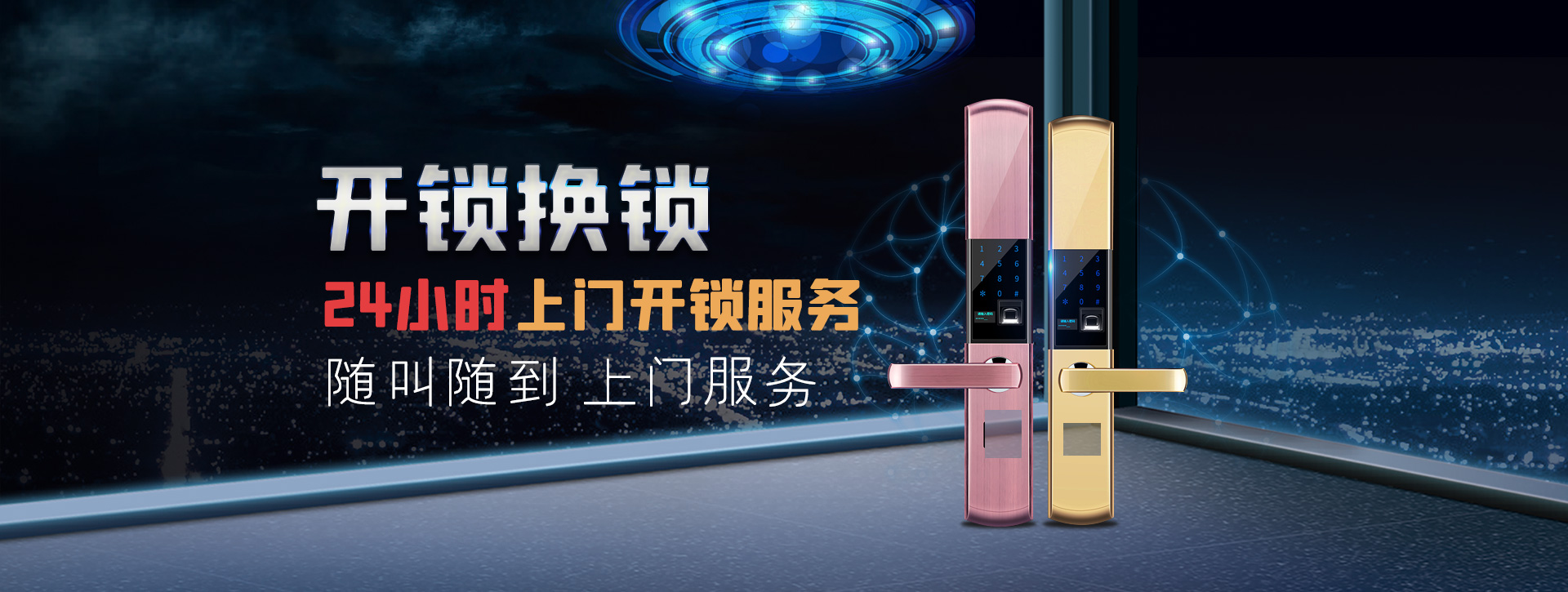 丹东振安区banner02